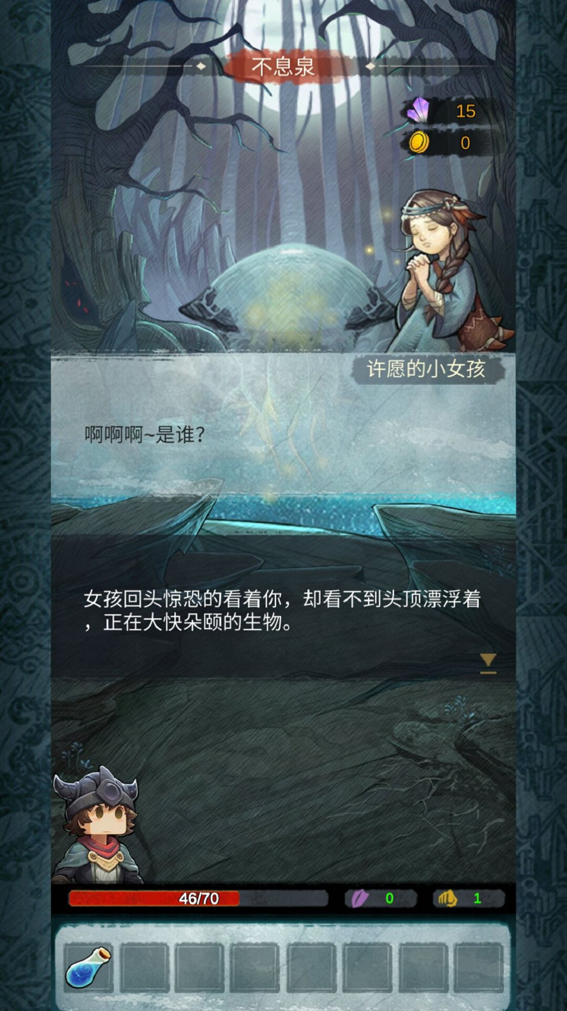 阿比斯之旅无限金币版