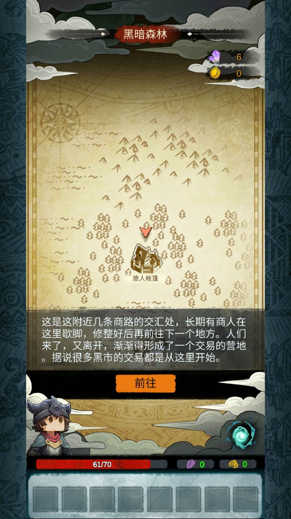 阿比斯之旅无限金币版.jpg
