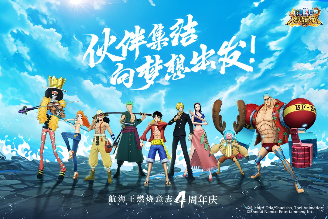 航海王燃烧意志bt版