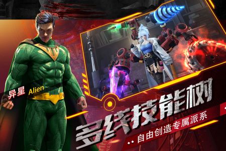 生死行动无限内购