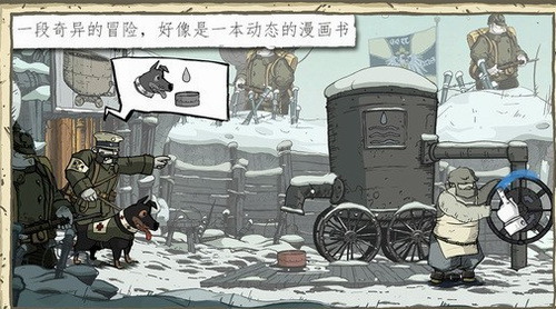 勇敢的心伟大战争免费全解锁版