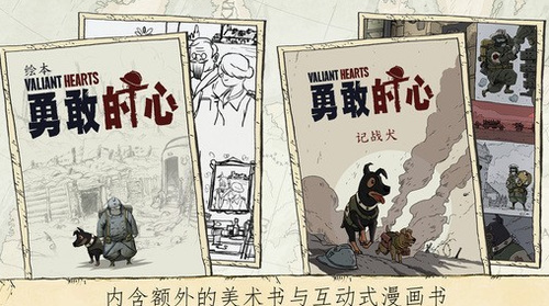 勇敢的心伟大战争免费全解锁版.jpg 勇敢的心伟大战争免费全解锁版.jpg