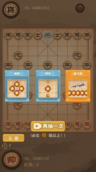 像棋的象棋免广告版.jpg