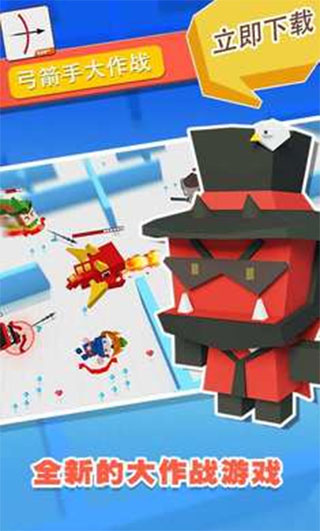 弓箭手大作战内置MOD菜单