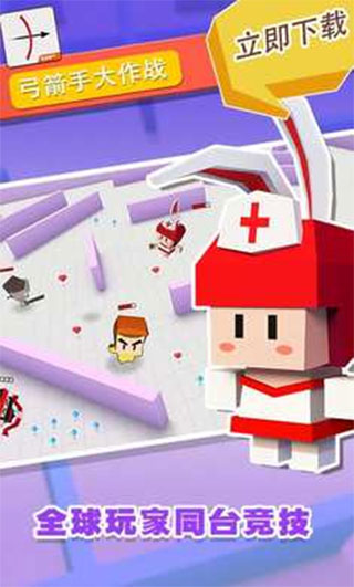 弓箭手大作战内置MOD菜单