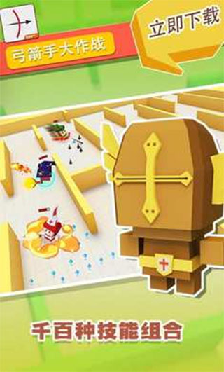 弓箭手大作战内置MOD菜单