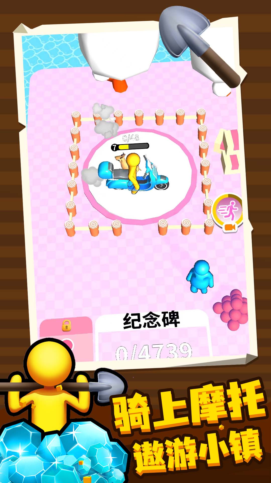 挖土小能手免广告版.jpg 挖土小能手免广告版.jpg