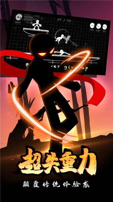 火柴人搏击.jpg 火柴人搏击.jpg