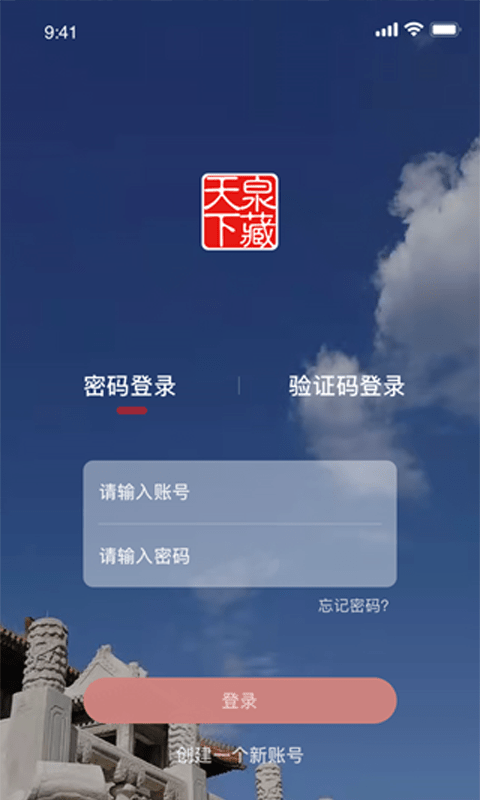 泉藏商城.png