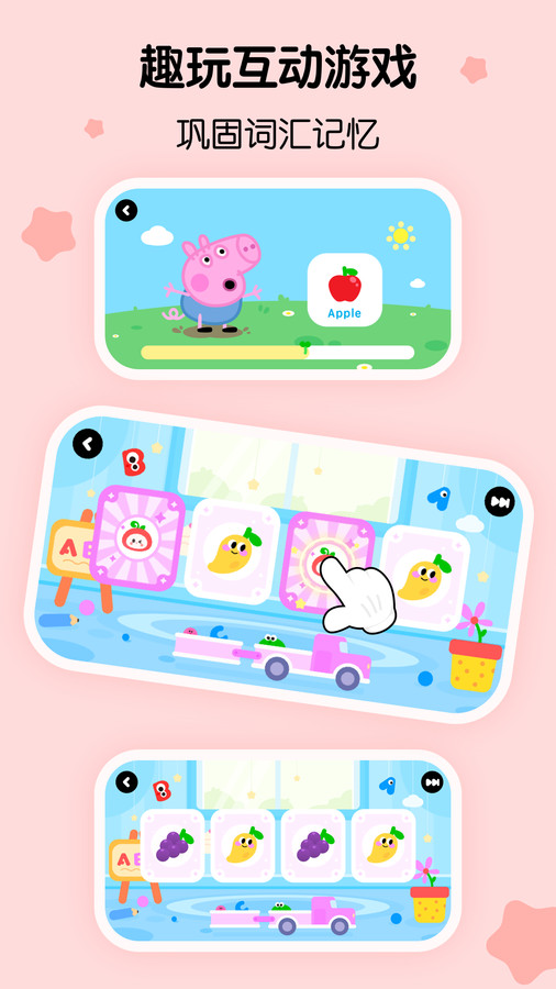 呼啦少儿英语 呼啦少儿英语