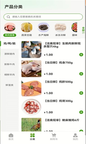 布谷生鲜 布谷生鲜