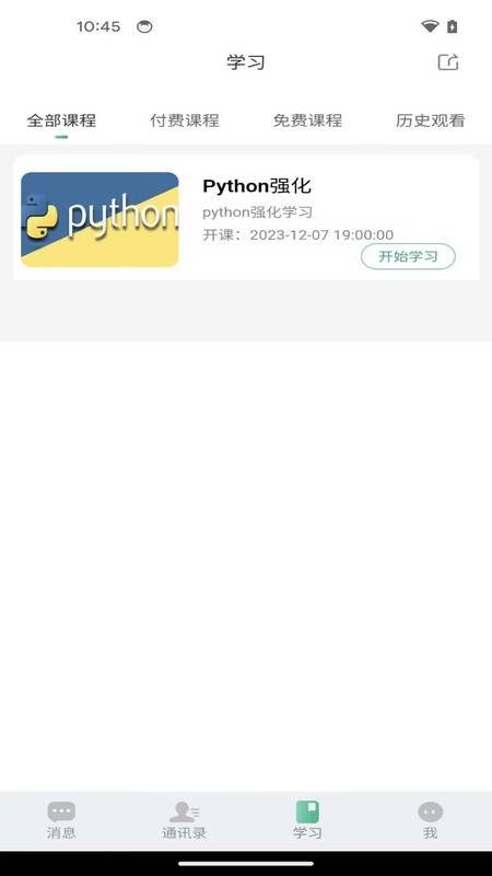 智通讲堂 智通讲堂