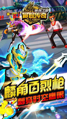 冒险传奇梦想三国无限钻石金币版