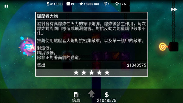 辐射塔防无限金币中文版