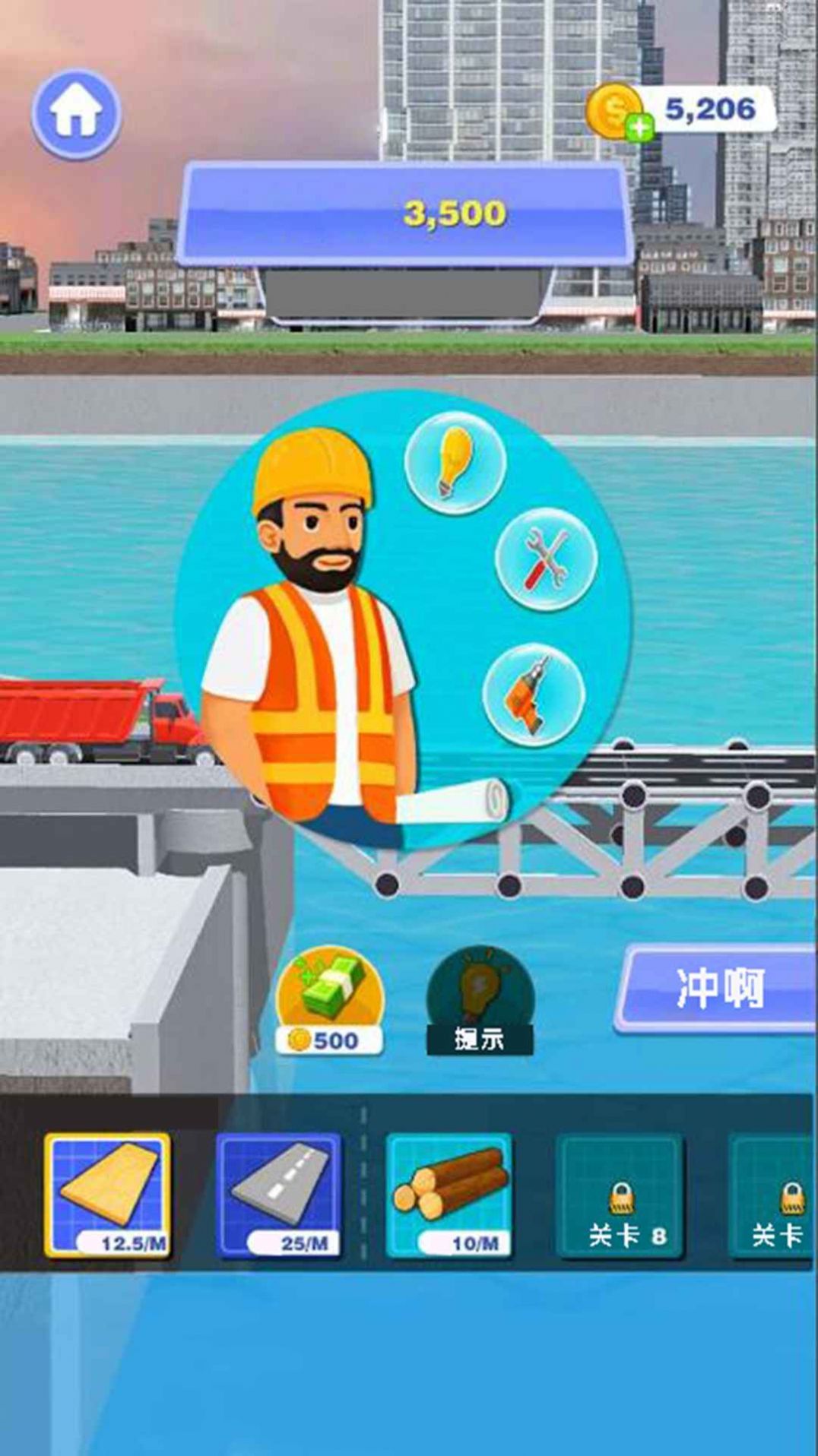 桥梁建筑师2中文版.jpg 桥梁建筑师2中文版.jpg