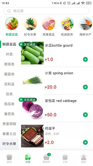 菲鲜生.jpg 菲鲜生.jpg