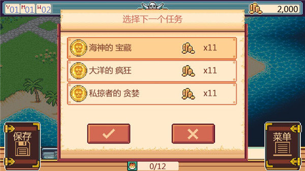 史诗海盗故事无限金币