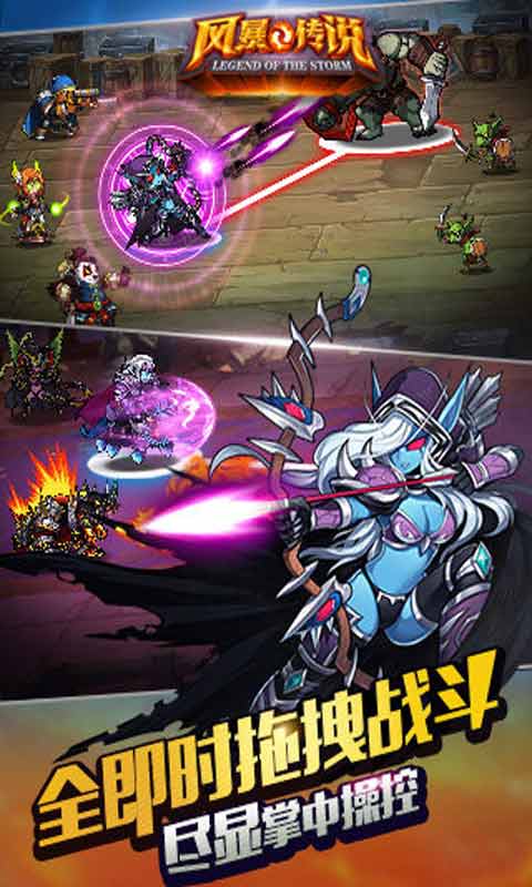 风暴传说.jpg 风暴传说.jpg