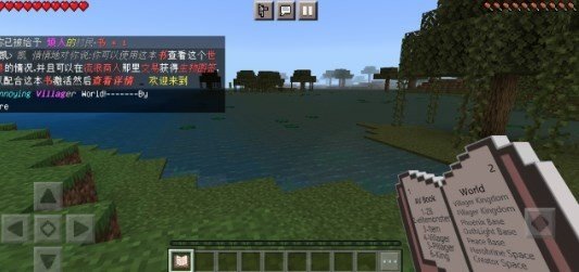 我的世界java版烦人的村民.jpg 我的世界java版烦人的村民.jpg