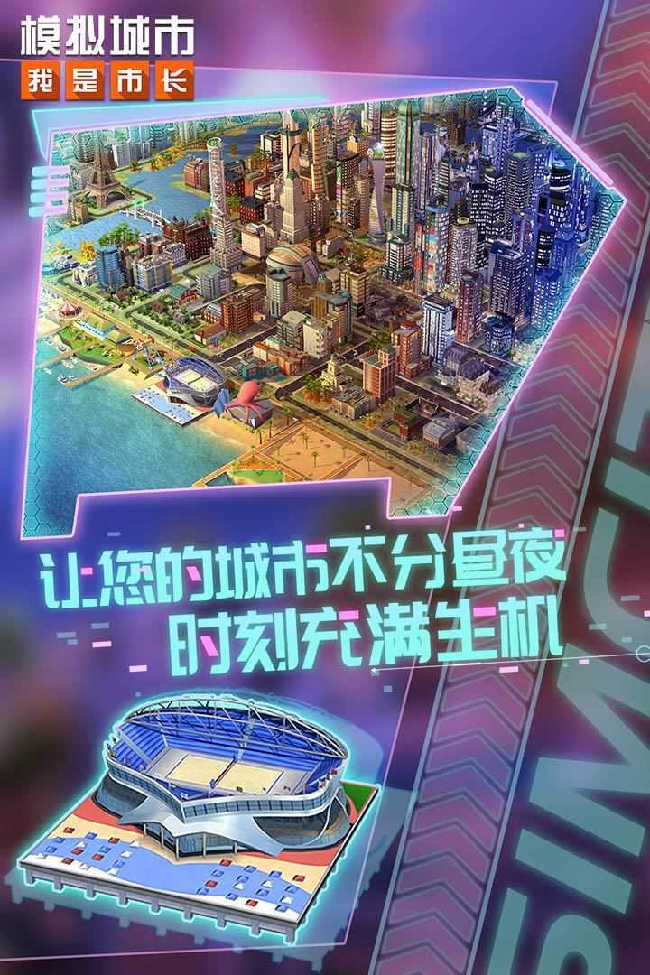 模拟城市无限金币绿钞版.jpg 模拟城市无限金币绿钞版.jpg