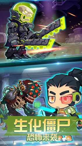 僵尸突击队单机