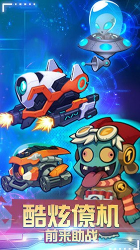 僵尸突击队单机