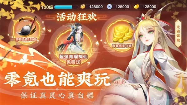 道友请留步无限元宝