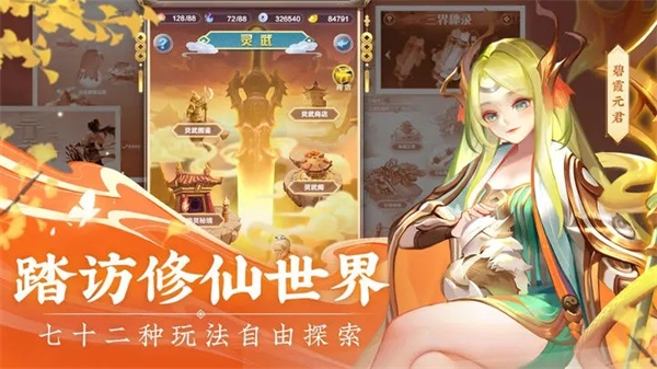 道友请留步无限元宝.jpg 道友请留步无限元宝.jpg