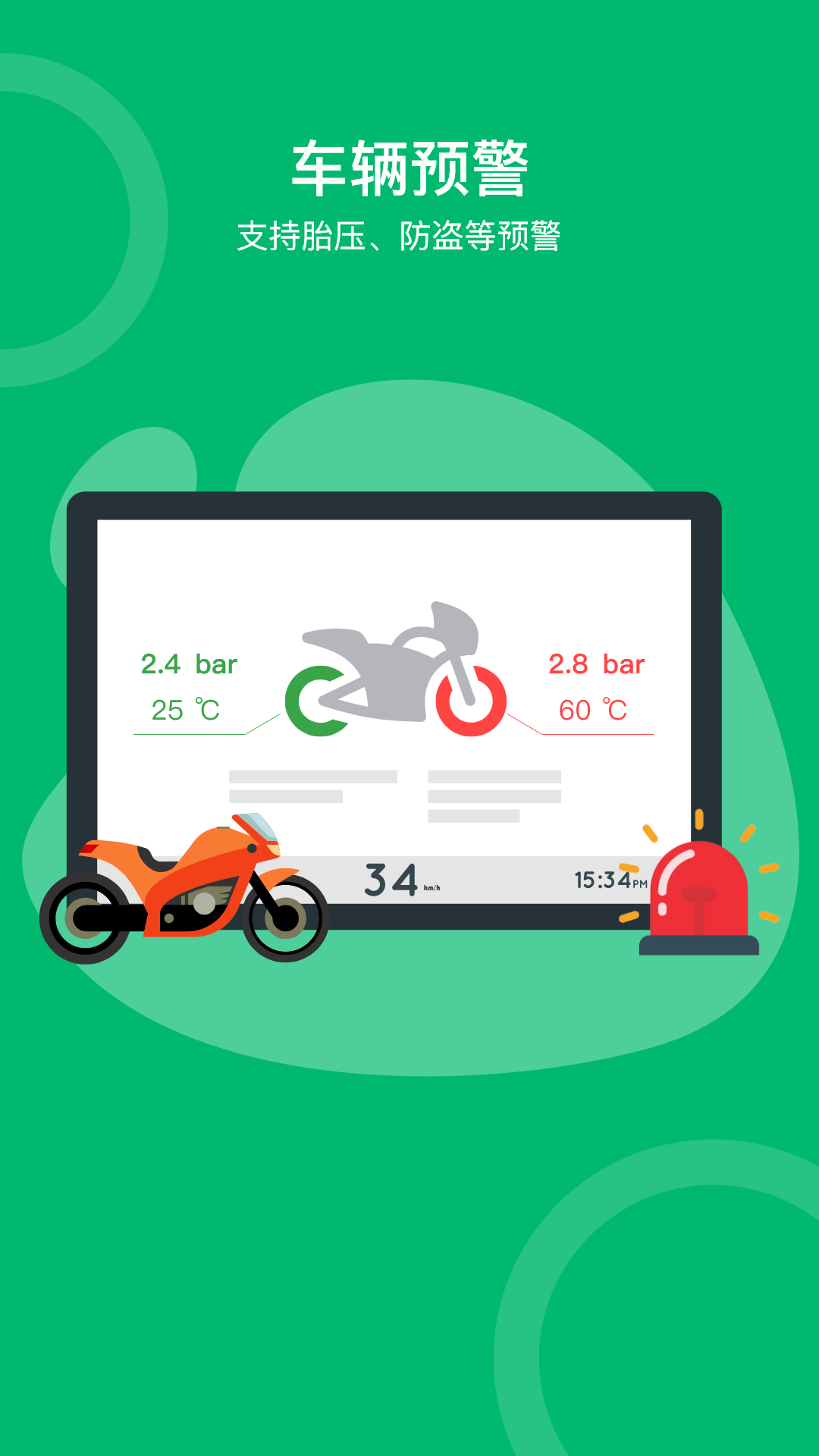 绿波出行 绿波出行