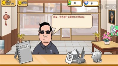 可口的煎饼无限金币