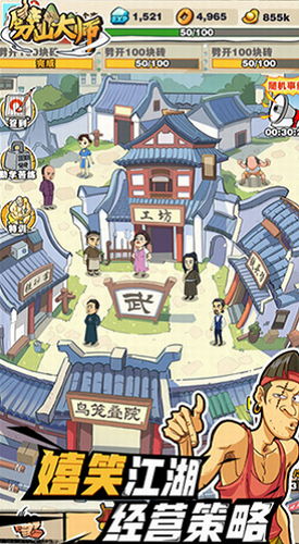 劈山大师内置菜单