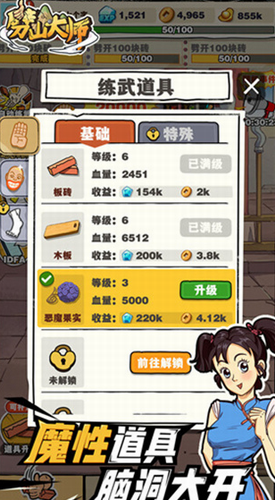 劈山大师内置菜单