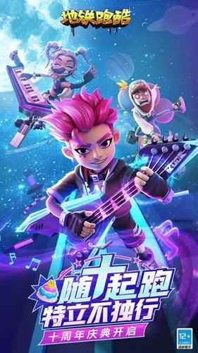 地铁跑酷重返空间站内置菜单 地铁跑酷重返空间站内置菜单