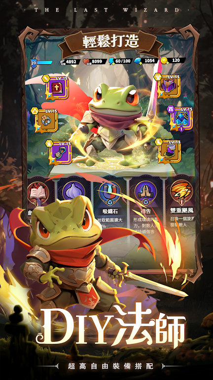 最后一个魔法师免广告.png 最后一个魔法师免广告.png