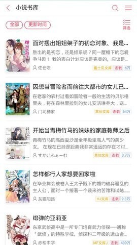 哔哩轻小说换源版.jpg