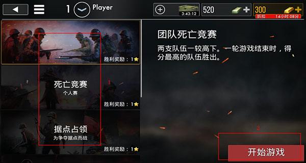 世界战争英雄内置菜单