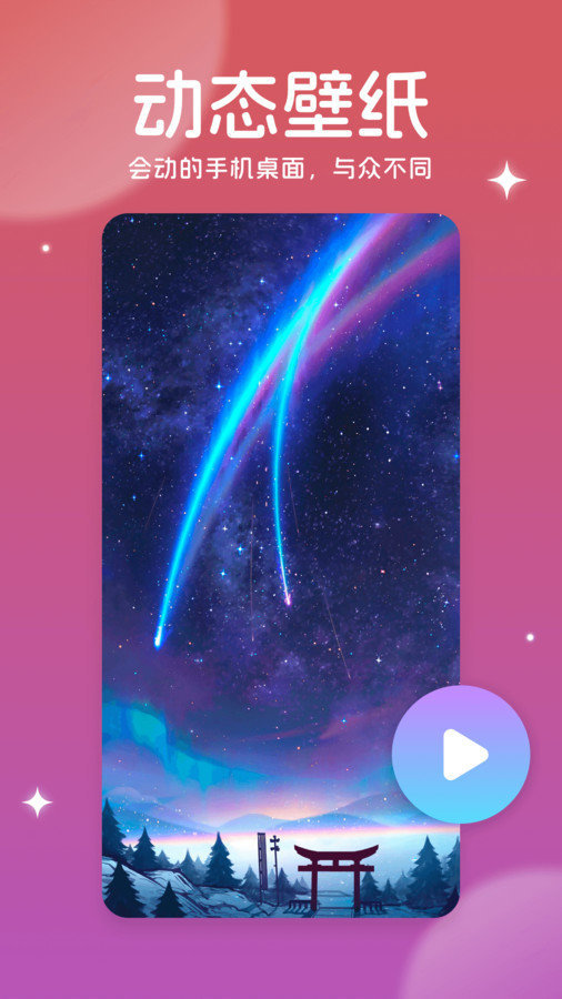 美多多壁纸 美多多壁纸