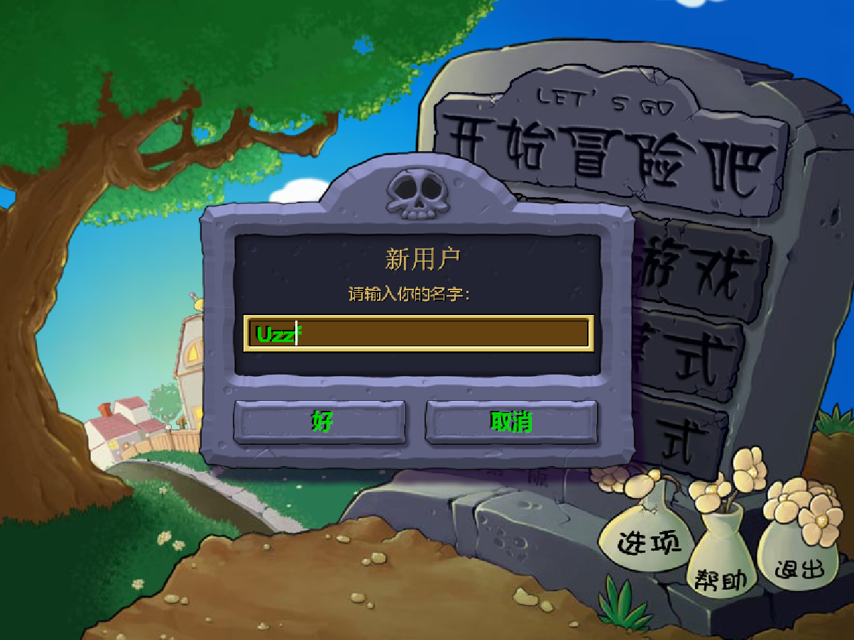 植物大战僵尸95版无限金币版