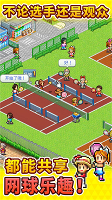 网球俱乐部物语debug.png 网球俱乐部物语debug.png