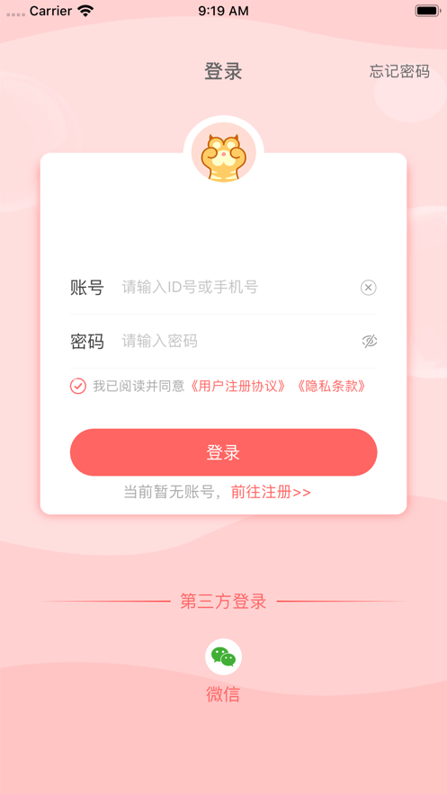 虎爪语聊 虎爪语聊