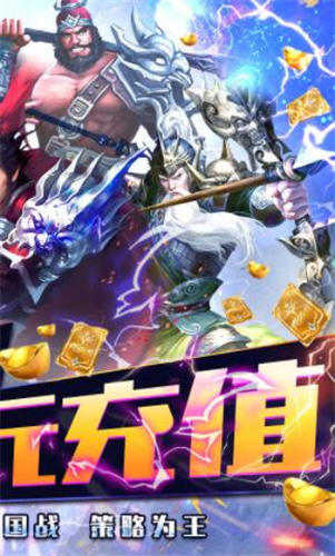 无双三国志内购版 无双三国志内购版