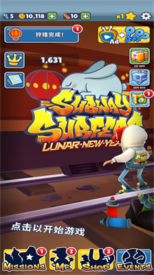 地铁跑酷兔年国际服.png 地铁跑酷兔年国际服.png