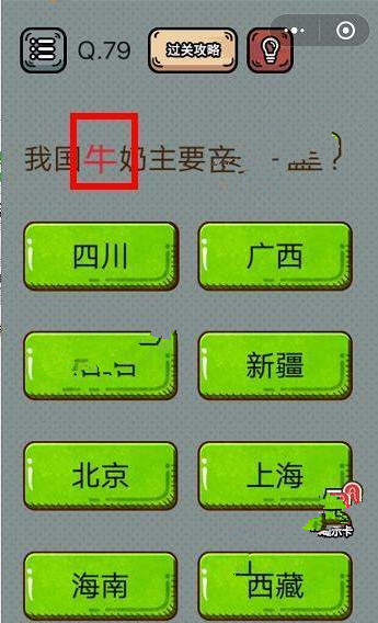 最强脑洞解谜.jpg 最强脑洞解谜.jpg