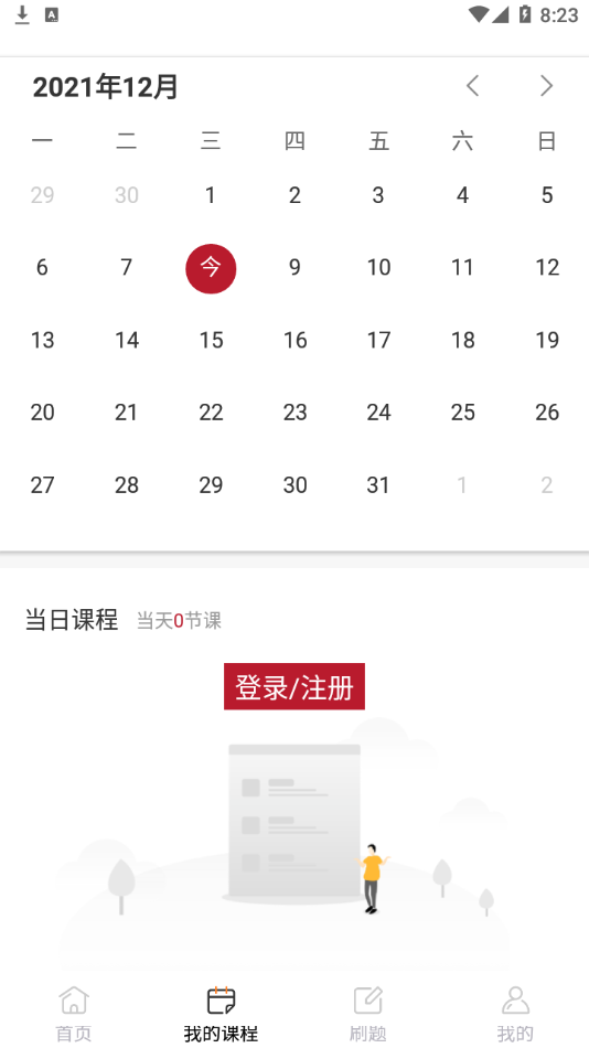 研定考研 研定考研