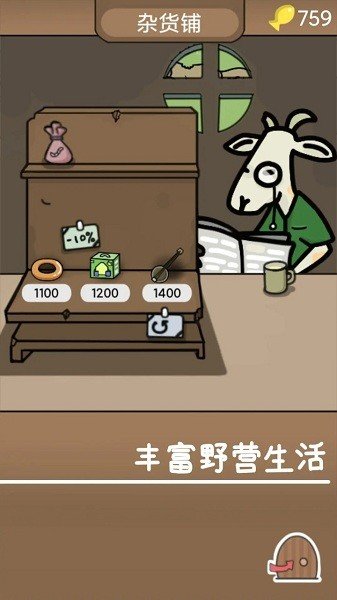 棕熊露营旅行免广告