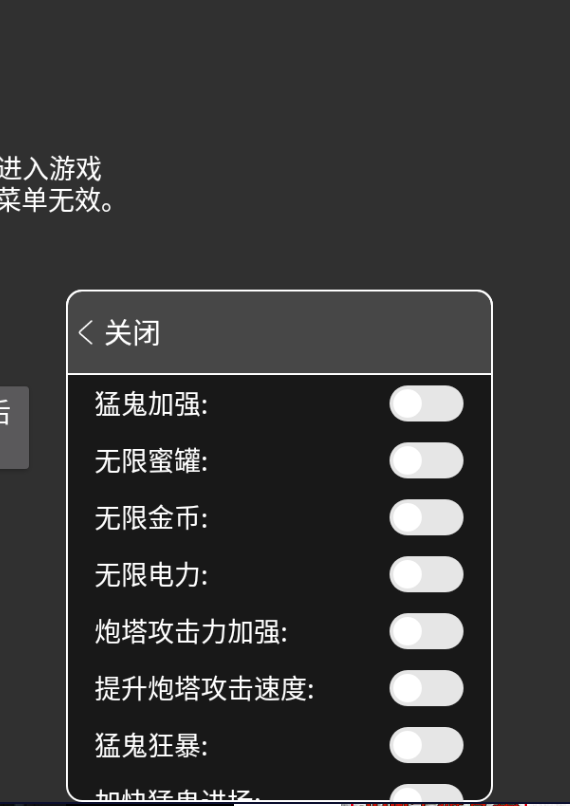 猛鬼宿舍mod菜单功能 猛鬼宿舍mod菜单功能