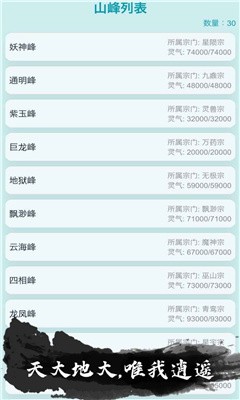 我的修仙人生内置菜单