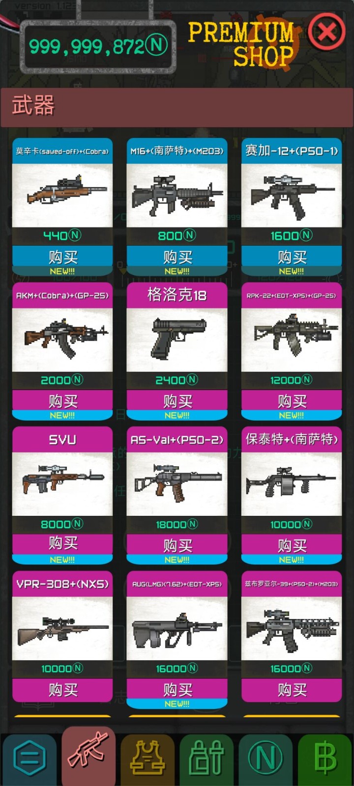 袖珍区无限金币.jpg 袖珍区无限金币.jpg