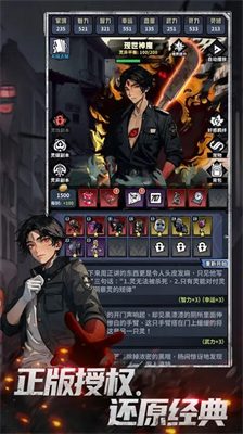 神秘复苏内置菜单