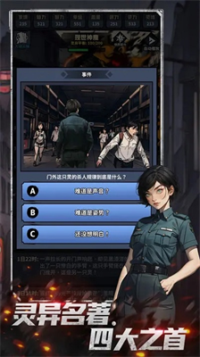 神秘复苏内置菜单.png